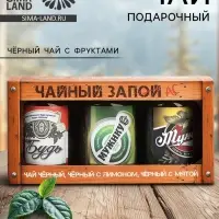 Чай подарочный &laquo;23 февраля&raquo;, набор 50 г &times; 3 шт. (18+)