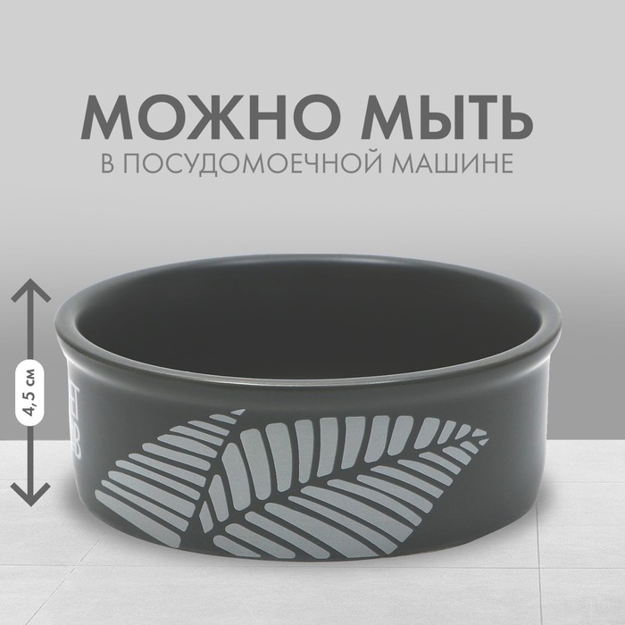 Керамическая миска 200 мл, серая Керамическая миска 200 мл, серая