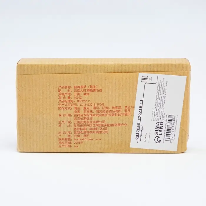 Чай чёрный китайский выдержанный &laquo;Шу Пуэр. PUER CHA ZHUAN&raquo;, Юньнань, 2017 г, кирпич, 100 г