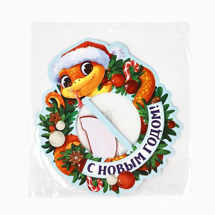 Плакат новогодний «С новым годом» на Новый год, 23,7 х 26,5 см Плакат новогодний «С новым годом» на Новый год, 23,7 х 26,5 см