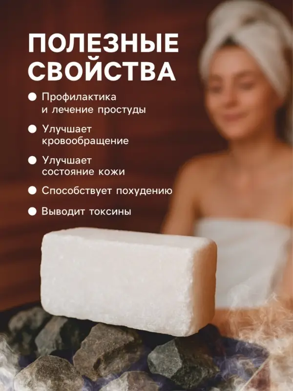 Соляной брикет для бани &laquo;Банька&raquo; пихта, 500 г