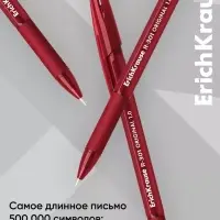 Ручка шариковая ErichKrause. R=301 Stick&Grip Original, красный стержень, узел 1 мм, резиновый упор