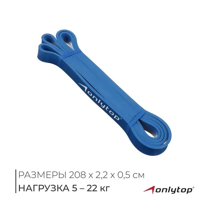Эспандер ленточный многофункциональный ONLYTOP, 208&times;2.2&times;0.5 см, 5-22 кг, цвет синий