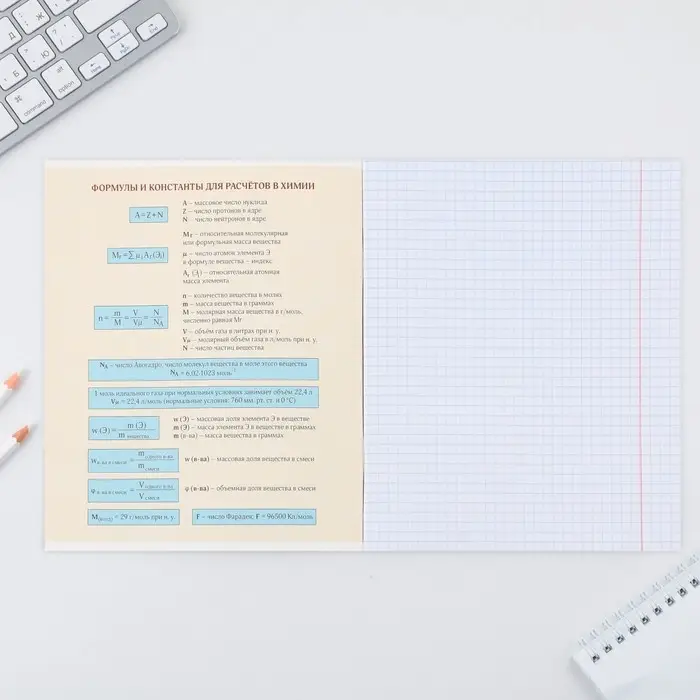 Тетрадь в клетку, предметная, 48 л.,на скрепке, А5 &laquo;КОТ. Химия&raquo;