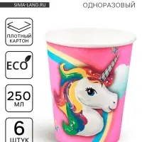 Стакан бумажный «Единорог», 220 мл, набор 6 шт.