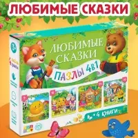 Подарочный набор 4в1 &laquo;Любимые сказки&raquo;, пазлы, книги