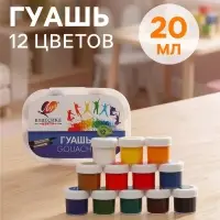 Гуашь 12 цветов &times; 20 мл &laquo;Луч. Классика&raquo;, в контейнере