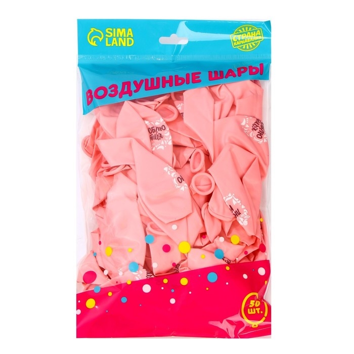 Воздушные шары латексные 12" &laquo;Признание в любви&raquo;, 50 шт.