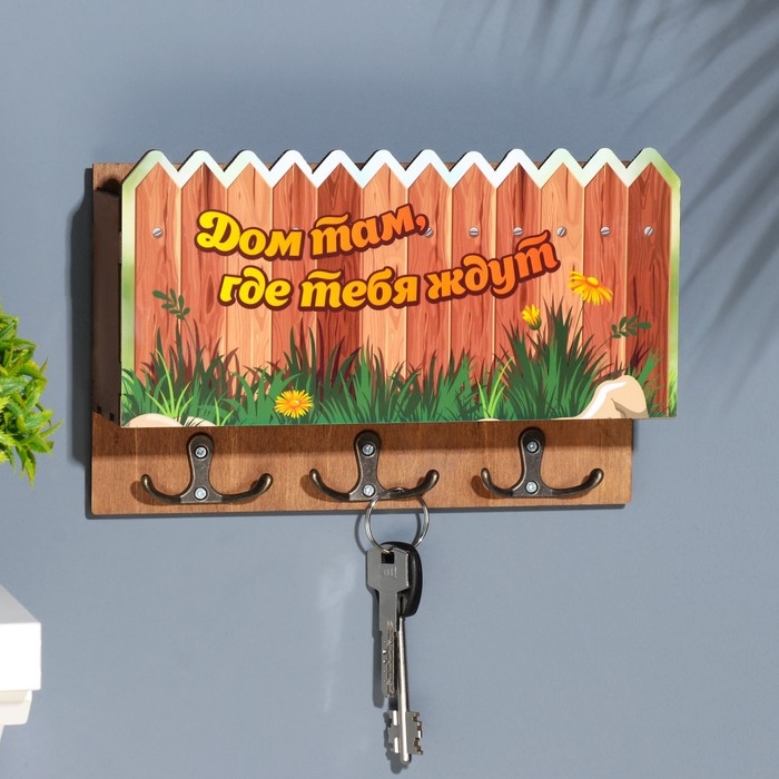 Ключница Ключница "Дом там ..." 3 отделения, 24х19х6 см
