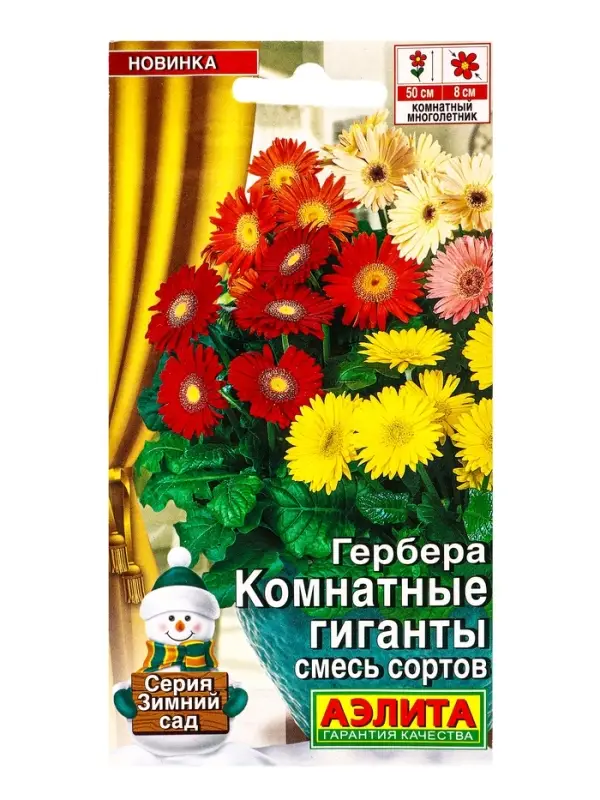 Семена цветов Гербера Комнатные гиганты, смесь сортов Мн Зимний сад, Ц/П,0,04 г Семена цветов Гербера Комнатные гиганты, смесь сортов Мн Зимний сад, Ц/П,0,04 г