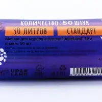 Мешки для мусора в рулоне, 30 л, черные, ПНД, толщина 10 мкм, 50 шт.