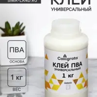 Клей ПВА Calligrata, универсальный, 1000 г