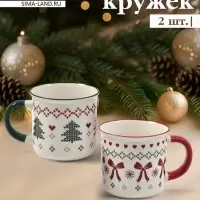 Набор кружек новогодних Доляна &laquo;Волшебство на двоих&raquo;, 2 шт., 450 мл, фарфор, белый