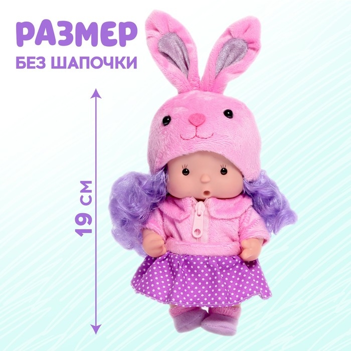 Пупс коллекционный «Крошики: Буся», в костюме зайчика, 19 см