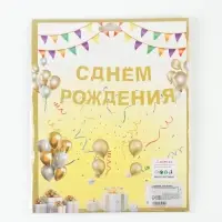 Растяжка &laquo;С Днём Рождения&raquo;, розовые блёстки