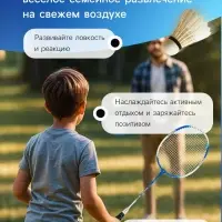 Ракетки для бадминтона ONLYTOP, алюминий, набор 2 шт., в чехле, цвет синий/белый Ракетки для бадминтона ONLYTOP, алюминий, набор 2 шт., в чехле, цвет синий/белый