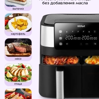 Аэрогриль электрический с решеткой КТ-2259 - 7.6 л - 2850 Вт