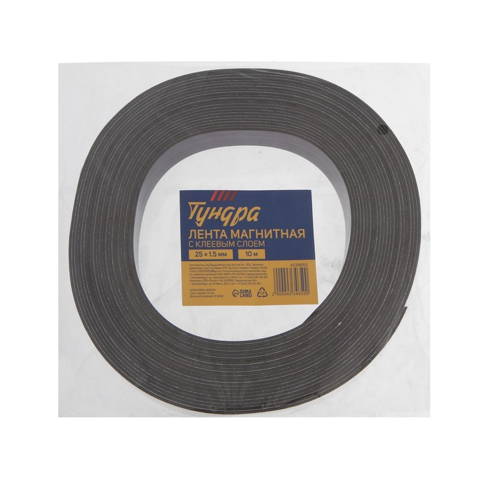 Магнитная лента ТУНДРА, с клеевым слоем, 25 х 1.5 мм, длина 10 м Магнитная лента ТУНДРА, с клеевым слоем, 25 х 1.5 мм, длина 10 м