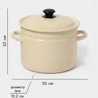 Кастрюля эмалированная, 6 л, d=23.5 см, с крышкой, без декора, цвет слоновой кости