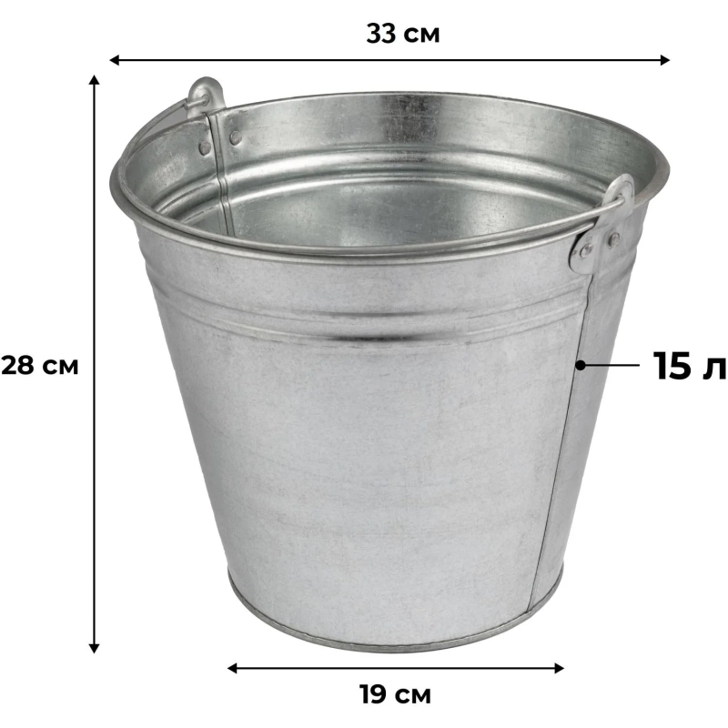 Ведро оцинкованное 15 литров