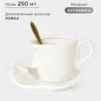 Чайная пара &laquo;Поцелуй. Лицо&raquo;, 3 предмета: блюдце 14&times;5 см, чашка 250 мл, 12&times;9&times;8 см, ложка, керамика, белая