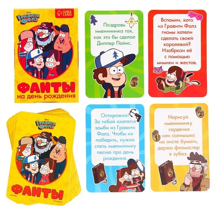Фанты «На день рождения» Гравити Фолз, 9.3×8.8 см Фанты «На день рождения» Гравити Фолз, 9.3×8.8 см