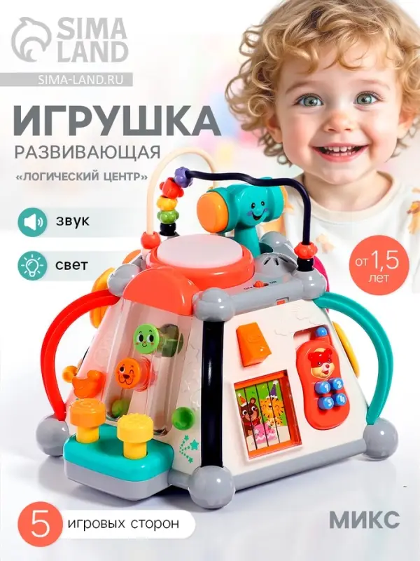 Развивающая игрушка &laquo;Логический центр&raquo;, звуковые эффекты, МИКС