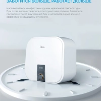 Накопительный водонагреватель MWH-1020-KVM, над раковиной