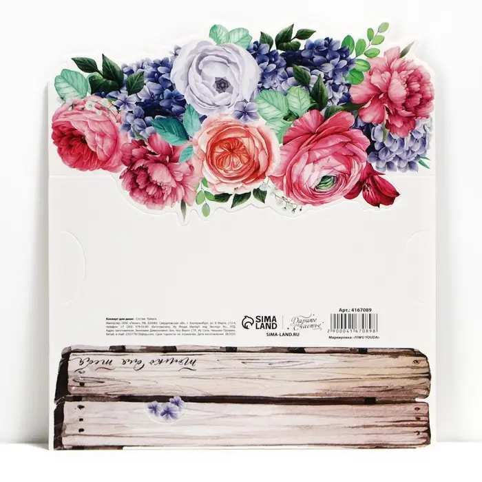 Конверт для денег фигурный &laquo;Только для тебя&raquo;, 17.5 х 8 см