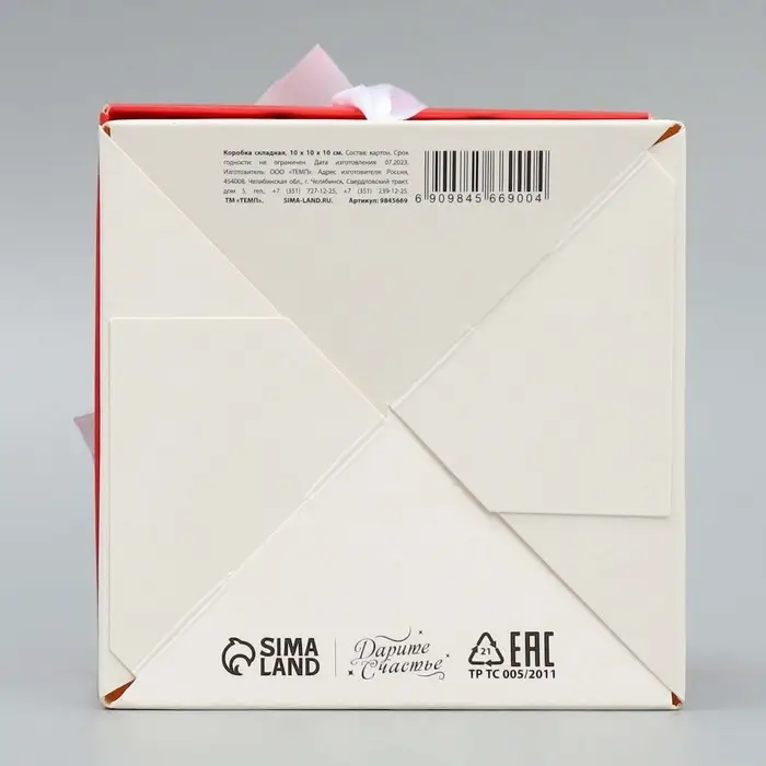 Коробка подарочная новогодняя складная «Счастья в новом году», 10 х 10х 10 см Коробка подарочная новогодняя складная «Счастья в новом году», 10 х 10х 10 см