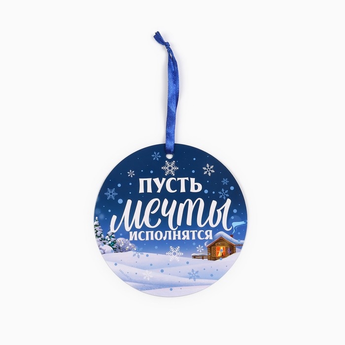 Ёлочная игрушка новогодняя светящаяся «С новым годом», на Новый год, 12 х 12 см Ёлочная игрушка новогодняя светящаяся «С новым годом», на Новый год, 12 х 12 см