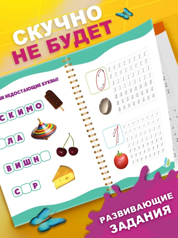 Прописи многоразовые объёмные с углублениями «Маша и Медведь», ручка с исчезающими чернилами Прописи многоразовые объёмные с углублениями «Маша и Медведь», ручка с исчезающими чернилами