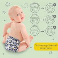 Многоразовый подгузник «Лев», 3-15 кг, разноцветный, Крошка Я