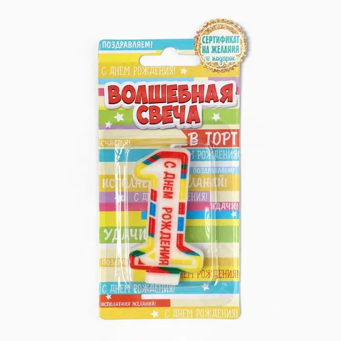 Свеча для торта, цифра 1 &laquo;С Днем рождения&raquo;, 3,5 х 6,8 см