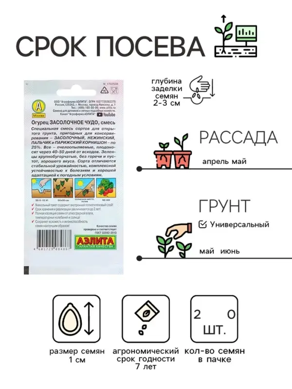 Семена огурца Семена огурца "Засолочное чудо", 20 шт.