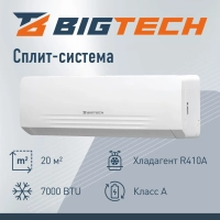 Сплит-система BigTech BBO DW07DS-Y26ONF