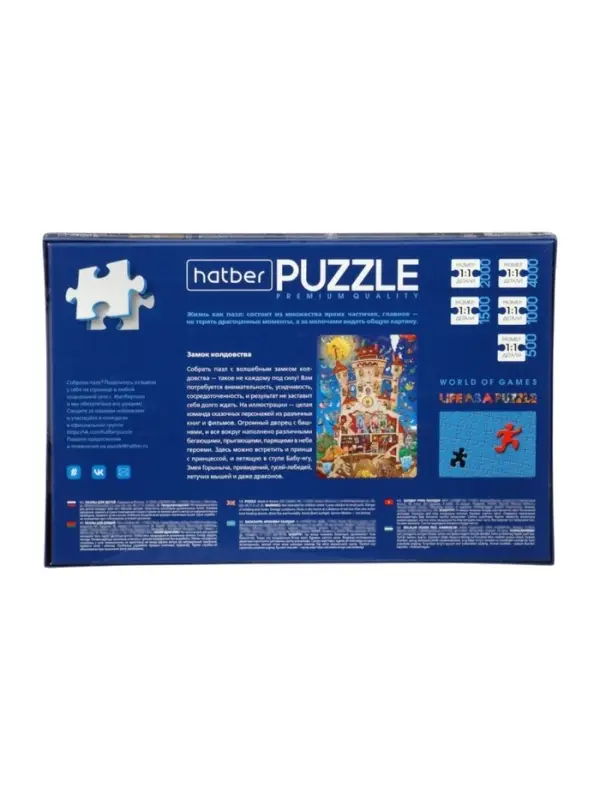 Пазл 500 эл. "Замок колдовства" Premium  500ПЗ2_22813