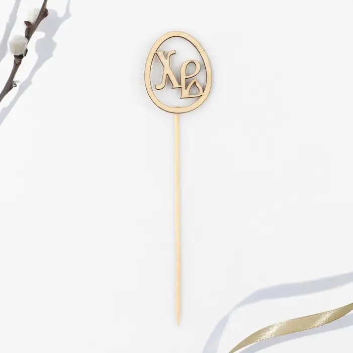 Топпер деревянный для кулича &laquo;ХВ&raquo; на пасху, 5,5 х 4,5 см