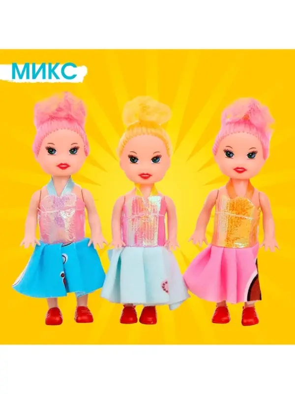 Кукла малышка &laquo;Софи&raquo;, в наборе 3 шт., МИКС