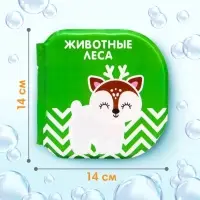 Набор книжек - игрушек для ванны Крошка Я &laquo;Мир вокруг нас&raquo;, водная раскраска, 3 шт., от 4 мес.