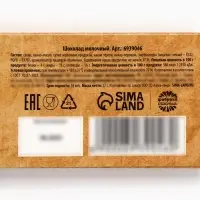 Шоколад молочный &laquo;Суетолог&raquo;, 27 г