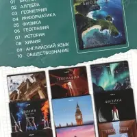 Тетради предметные 12 шт. 48 листов, справочная информация, 60 г, Моменты