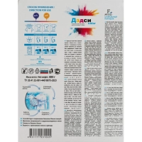 Порошок стиральный Дадси color 400г автомат