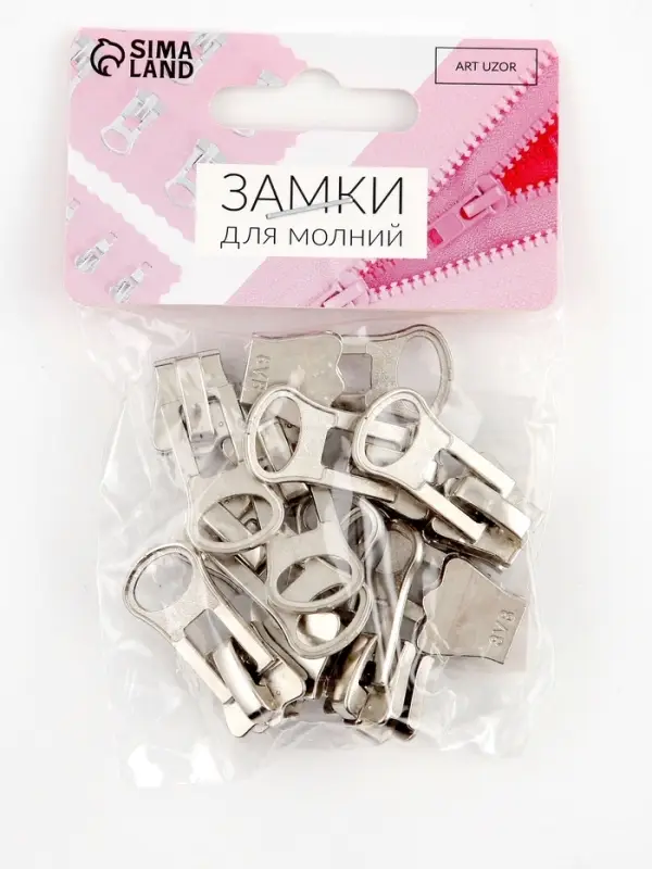 Бегунок для молнии &laquo;Трактор&raquo; Арт Узор, №8, 10 шт., цвет никель
