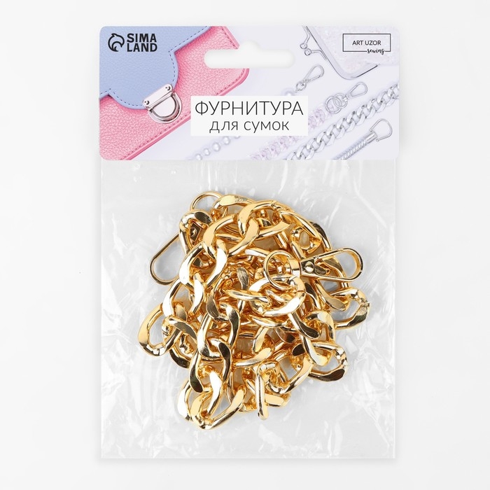 Цепочка для сумки, с карабинами, алюминиевая, 13,5 × 20,5 мм, 60 см, цвет золотой