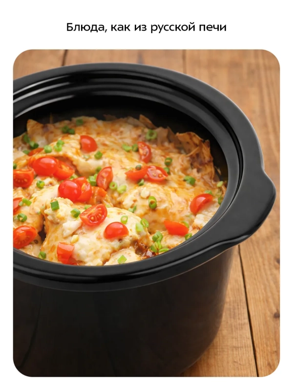 Медленноварка КТ-206 - 160 Вт