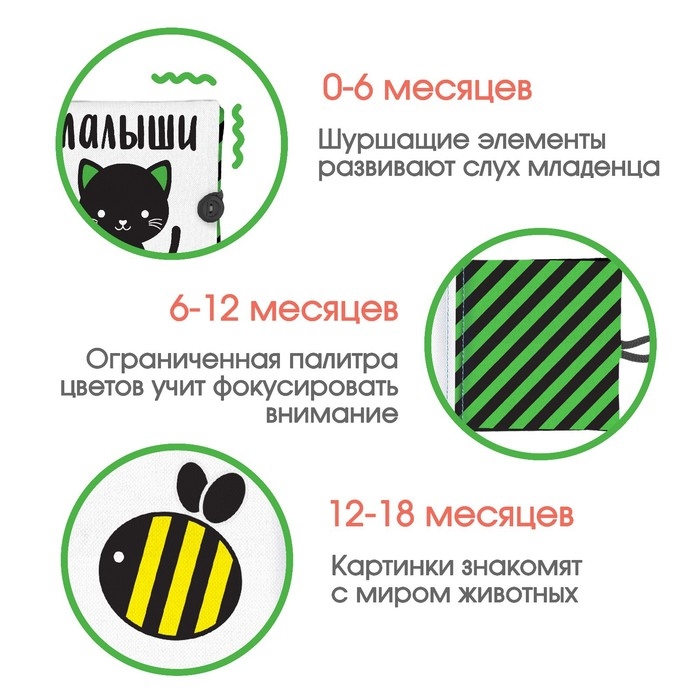 Книжка - шуршалка развивающая по методике Г. Домана «Малыши», 12х12 см. Книжка - шуршалка развивающая по методике Г. Домана «Малыши», 12х12 см.