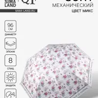 Зонт механический The flower, эпонж, 4 сложения, 8 спиц, R=48/56 см, d=96 см, МИКС