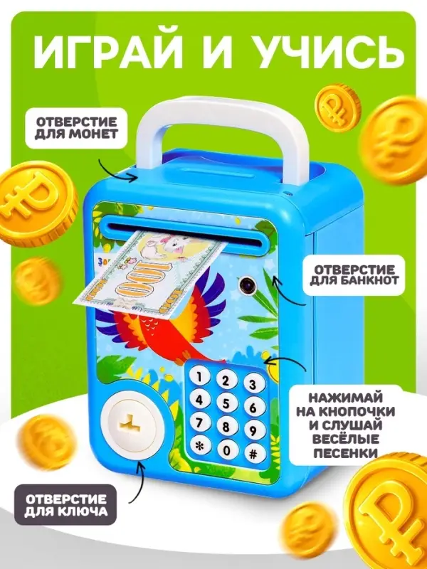 Музыкальная игрушка ZABIAKA &laquo;Супер сейф&raquo;, голубой