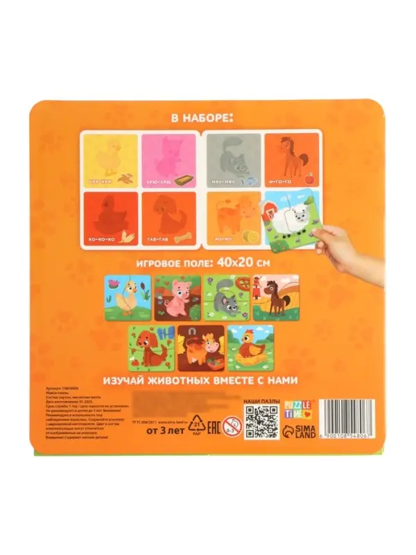 Магнитные пазлы половинки Магнитные пазлы половинки "Домашние животные"
